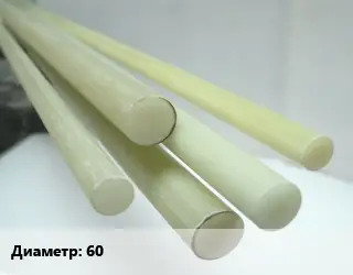 Стеклотекстолит стержень 60